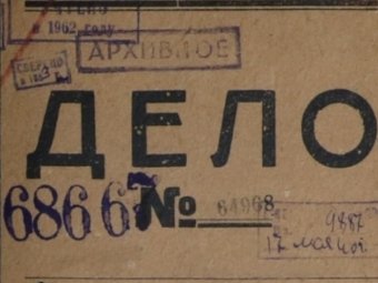 Фото: ГИАСО. Фото: ГИАСО.